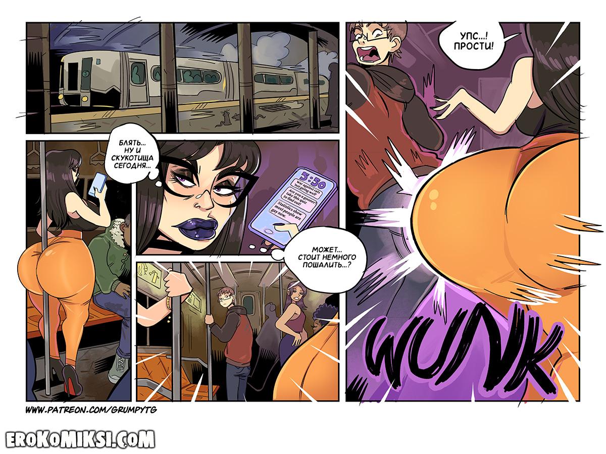 2-14 Порно комикс Раздвигая булки: История большой задницы.