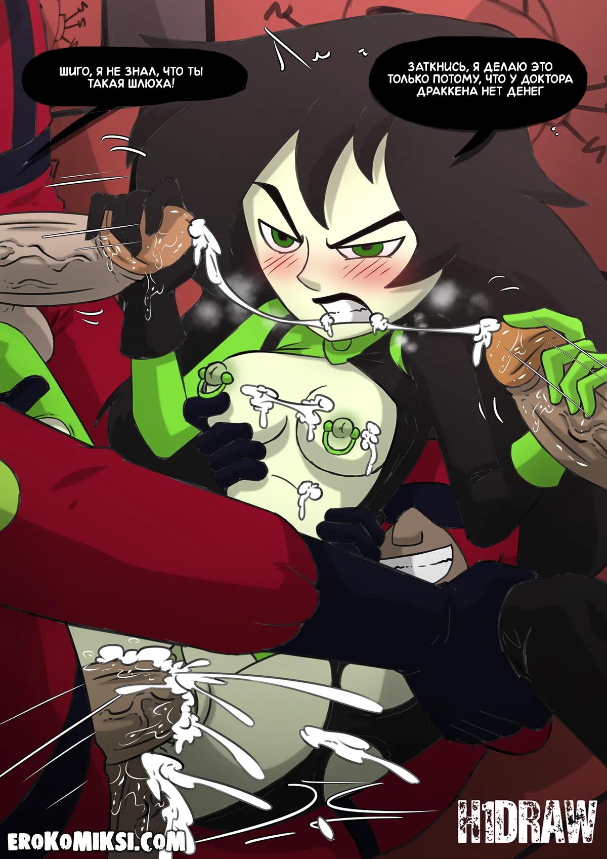 5-18 Порно комикс Ким 5+. Сокрушительная миссия.