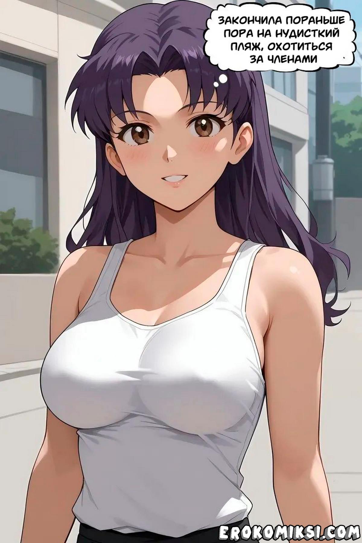 2-5 Порно комикс Мисато любит групповухи.