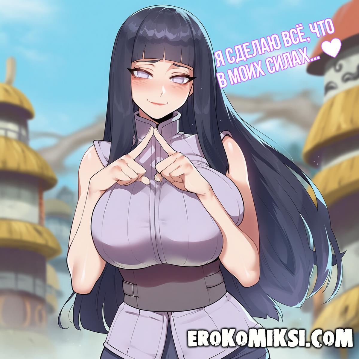 livefrog-k-neobychnaya-prosba-stranicza-02-naruto Порно комикс Наруто. Странная просьба.