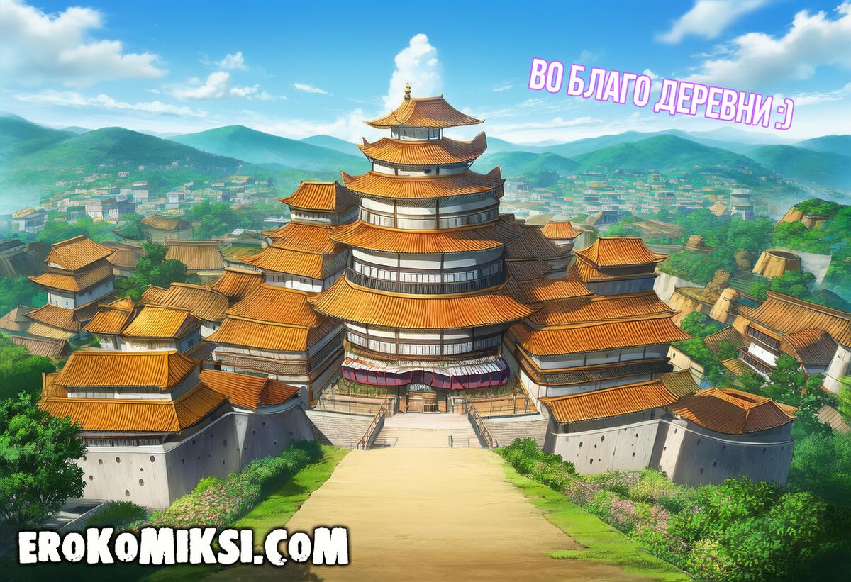 livefrog-k-neobychnaya-prosba-stranicza-03-naruto Порно комикс Наруто. Странная просьба.