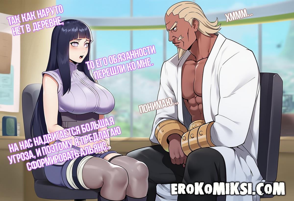 livefrog-k-neobychnaya-prosba-stranicza-05-naruto Порно комикс Наруто. Странная просьба.
