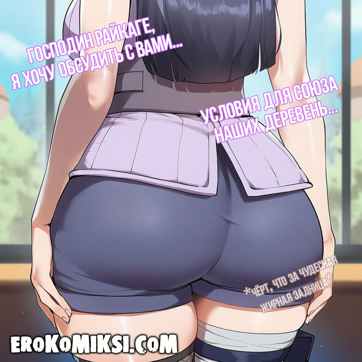 livefrog-k-neobychnaya-prosba-stranicza-06-naruto Порно комикс Наруто. Странная просьба.