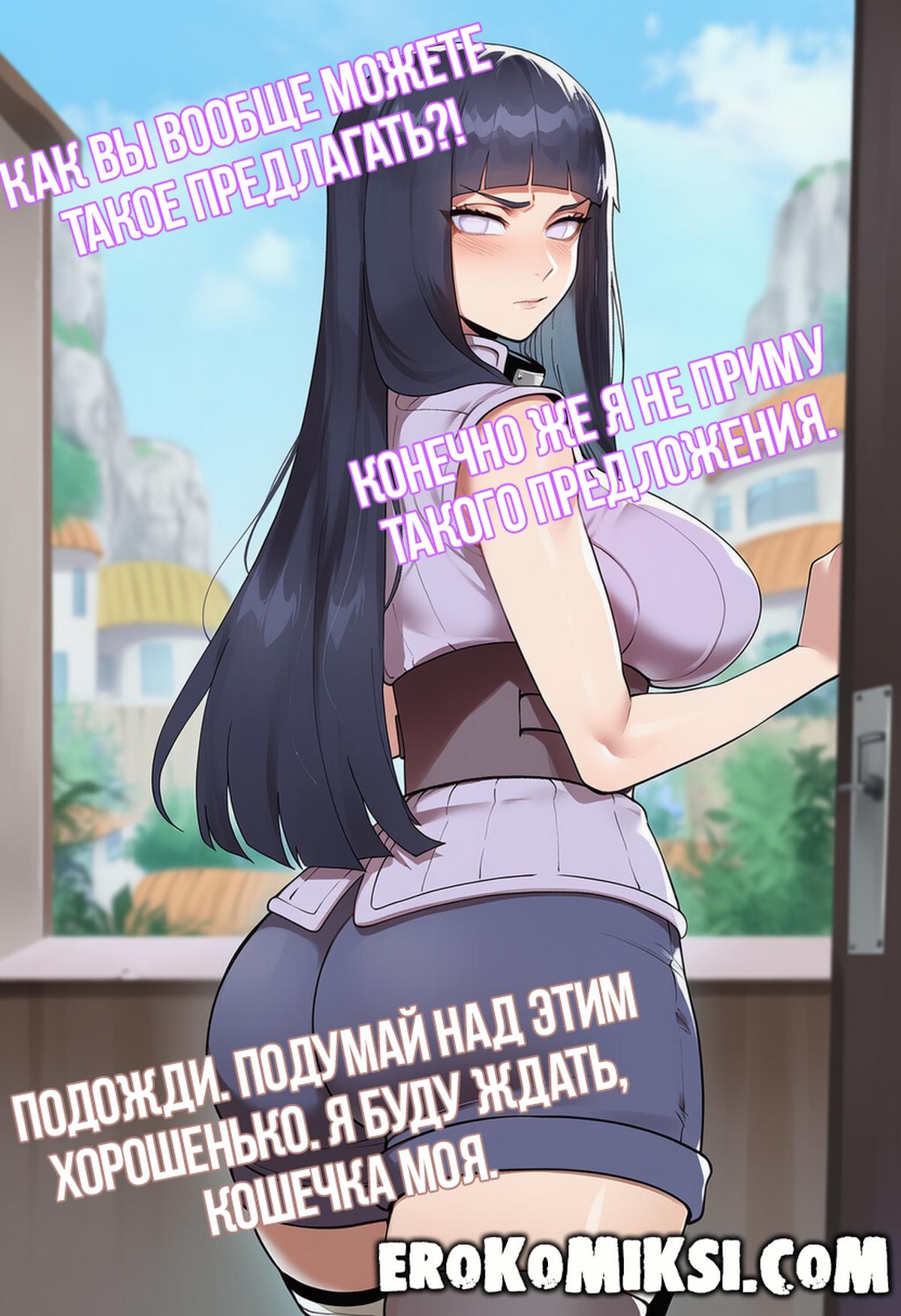 livefrog-k-neobychnaya-prosba-stranicza-09-naruto Порно комикс Наруто. Странная просьба.