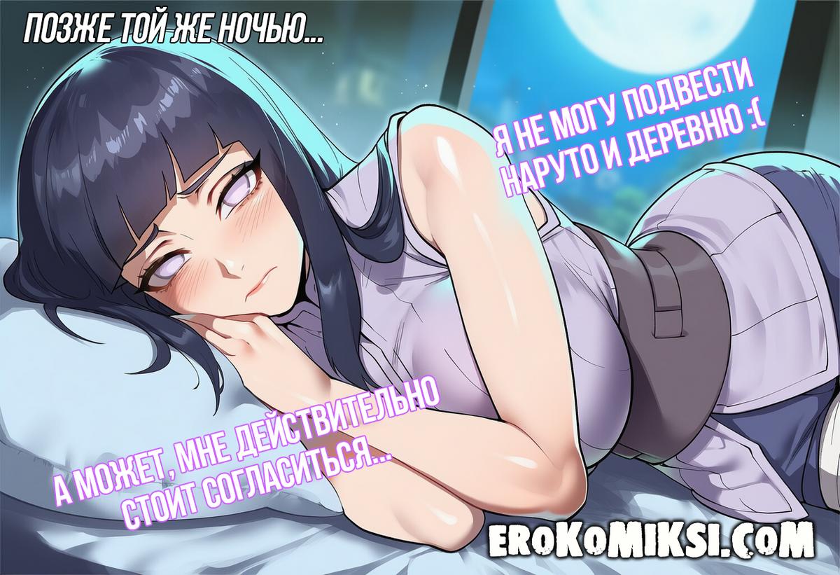 livefrog-k-neobychnaya-prosba-stranicza-10-naruto Порно комикс Наруто. Странная просьба.