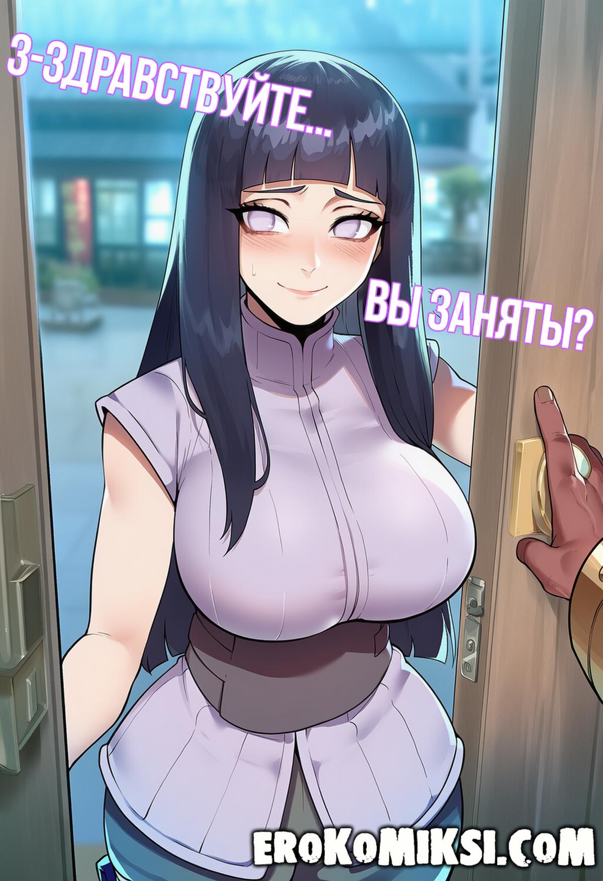 livefrog-k-neobychnaya-prosba-stranicza-12-naruto Порно комикс Наруто. Странная просьба.