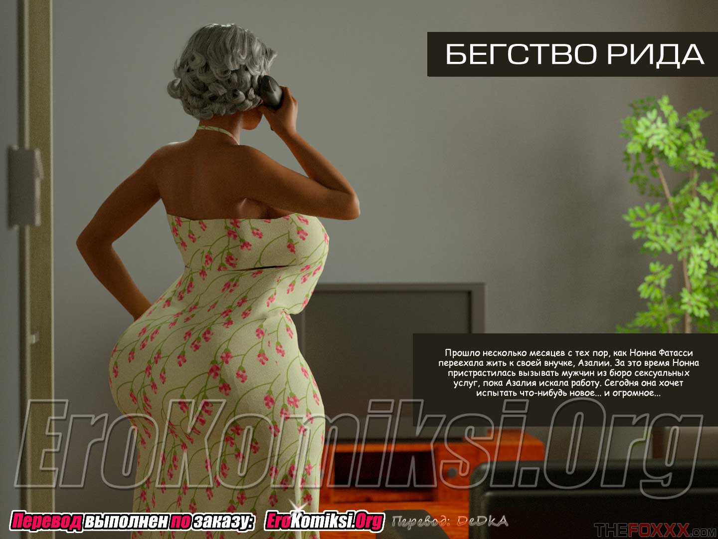 toperokomiksi.com__reed-s_runaway_002 Порно комикс "Бегство Рида".