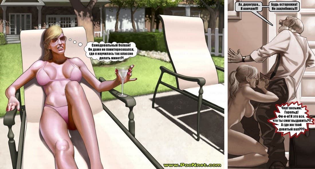 Эрокомикс «Уроки от соседа. Часть вторая».