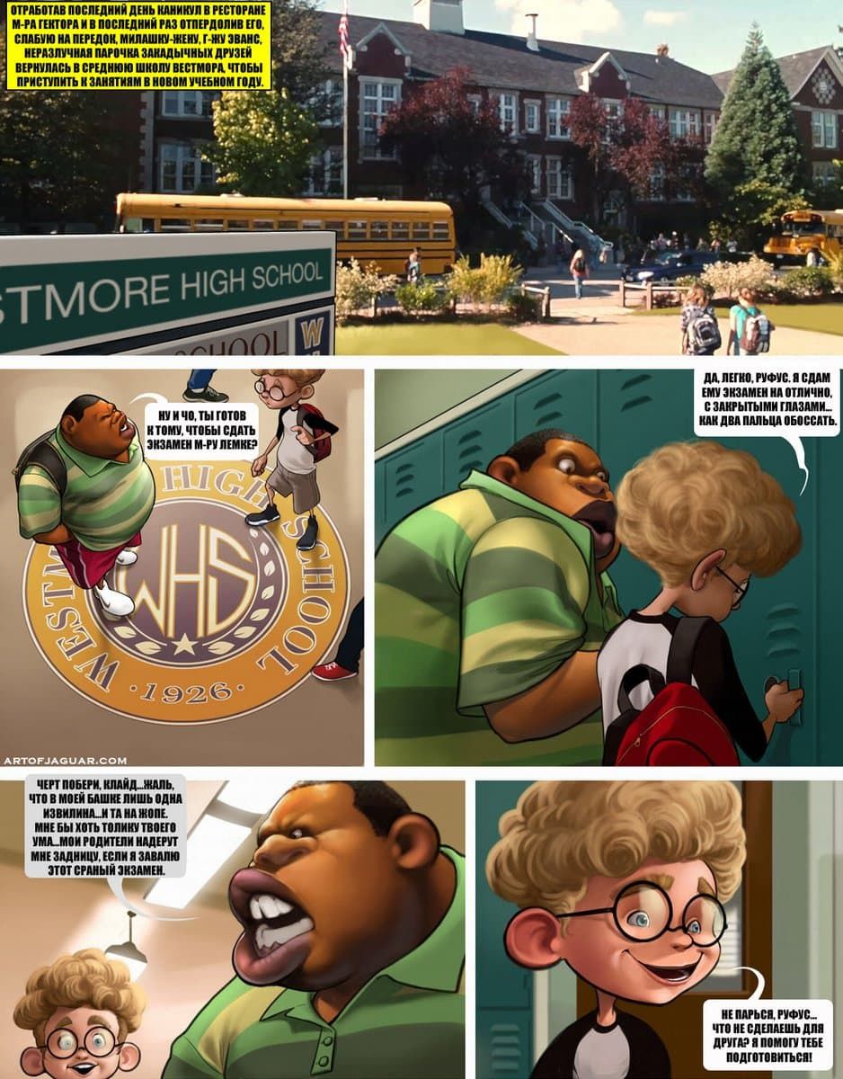 Порнокомикс «Бетани и миссис Хармон».