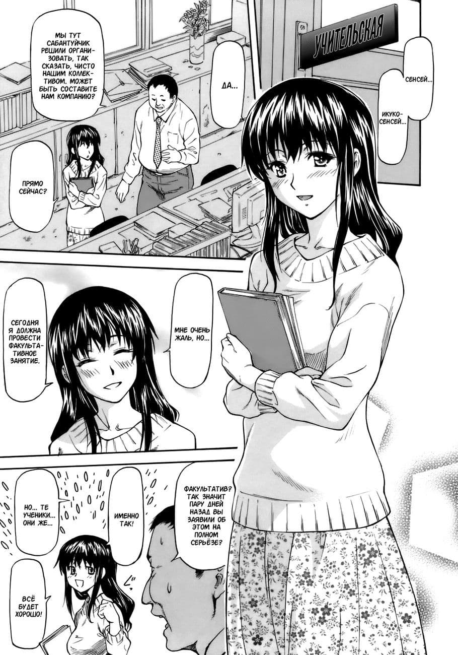 Комикс для взрослых «Приятный факультативчик».