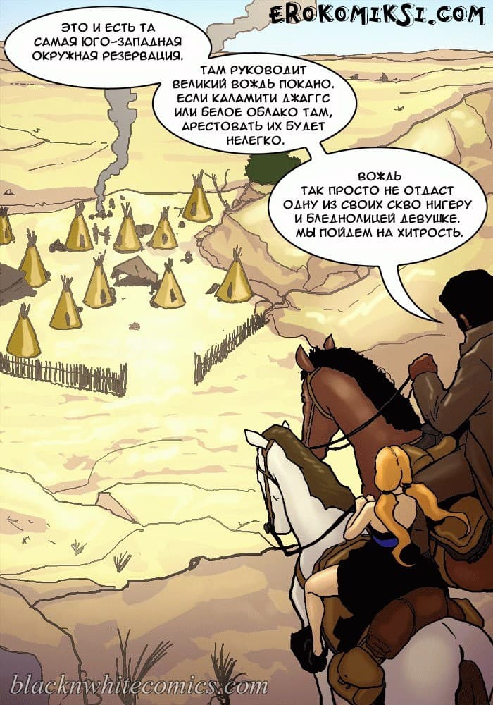 Порно комикс «Честный коп. Часть 2».