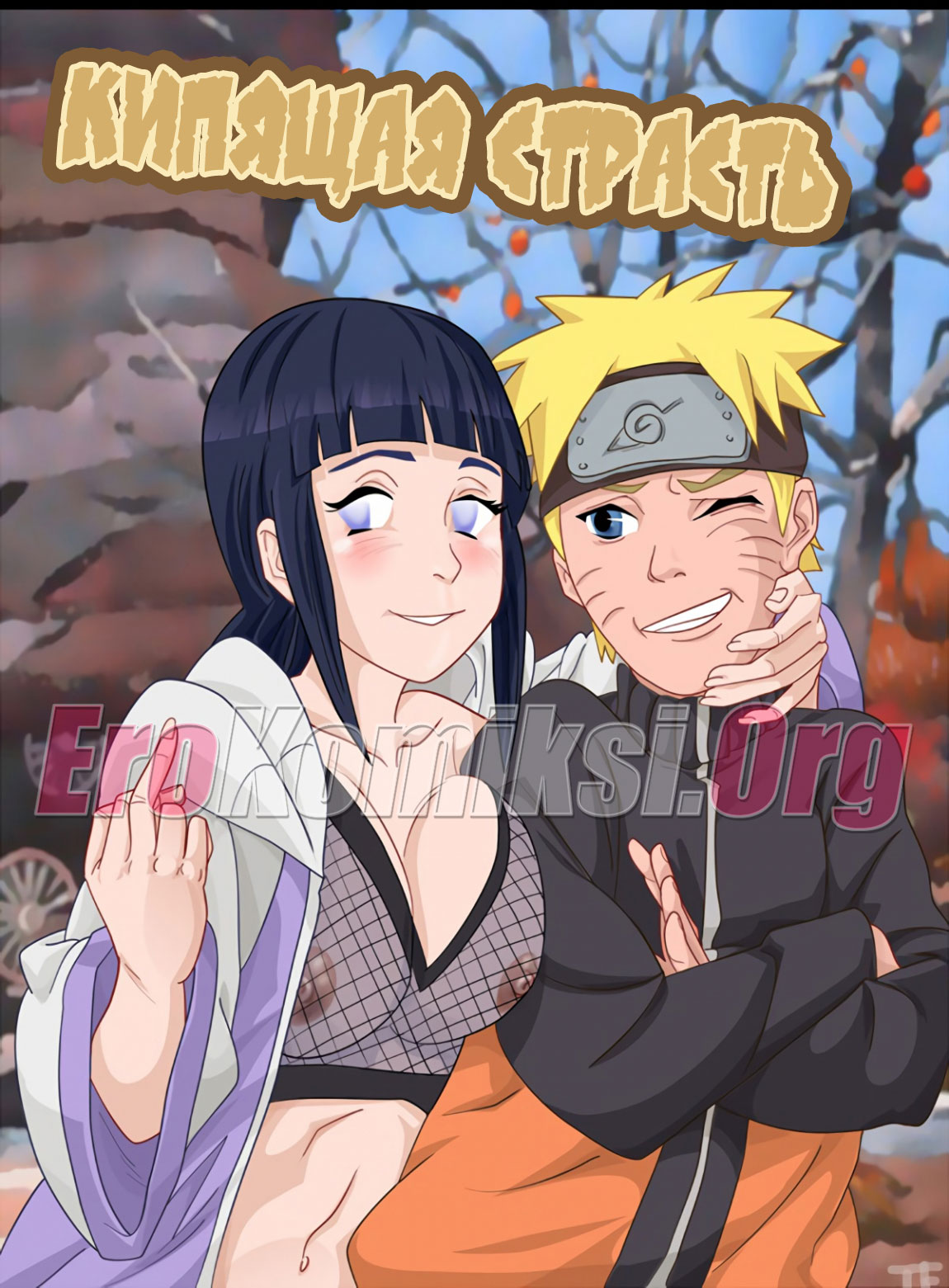 Порно комикс Наруто: Кипящая страсть.