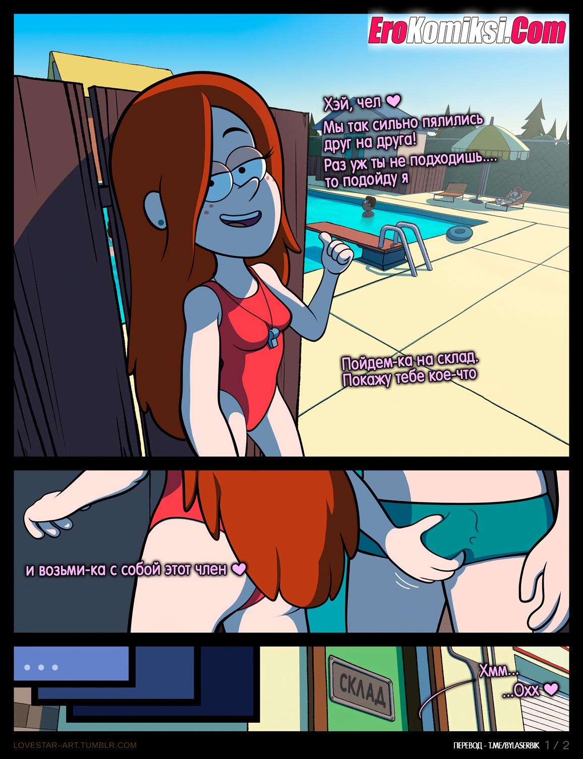 Порно комикс Гравити Фолз. По самые яйца.