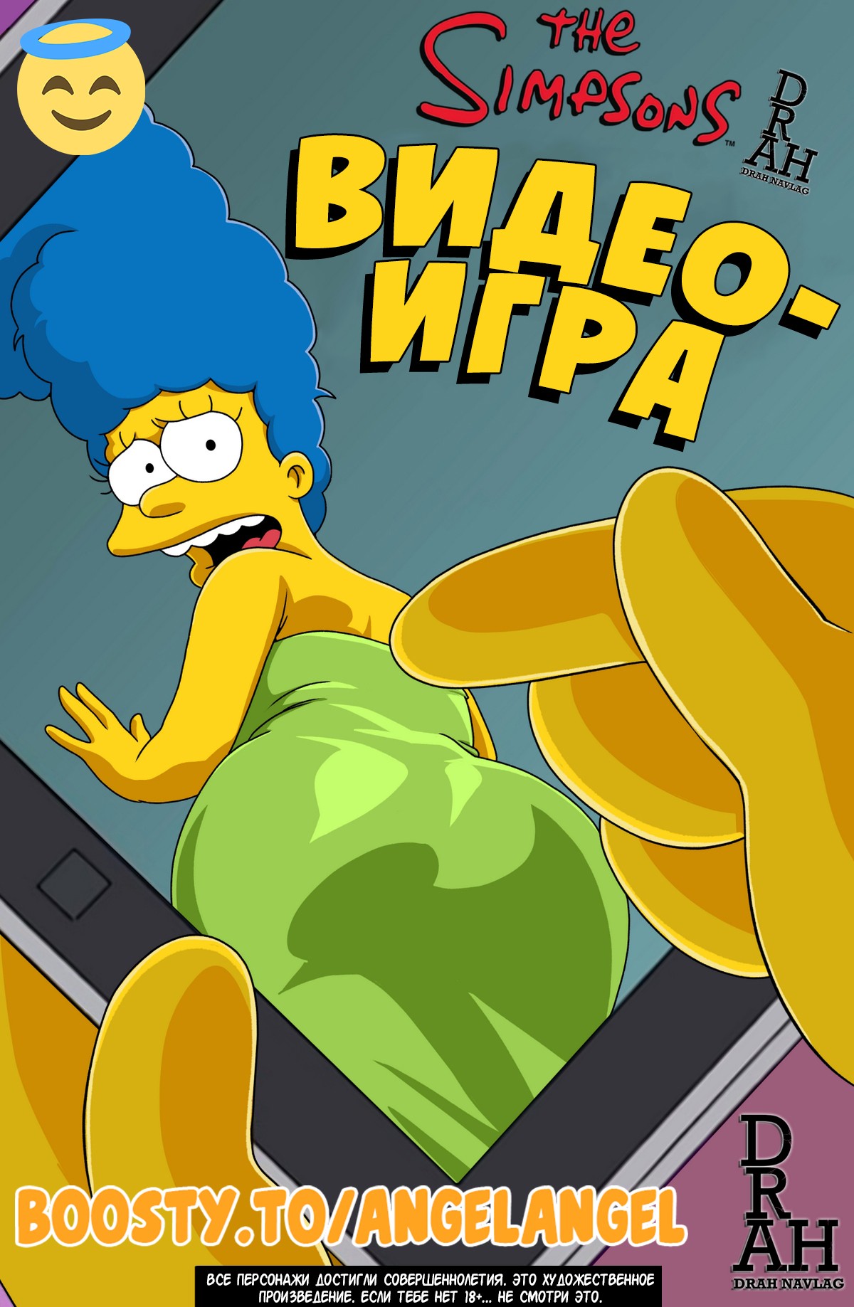 Порно комикс Симпсоны. Видеоигра.