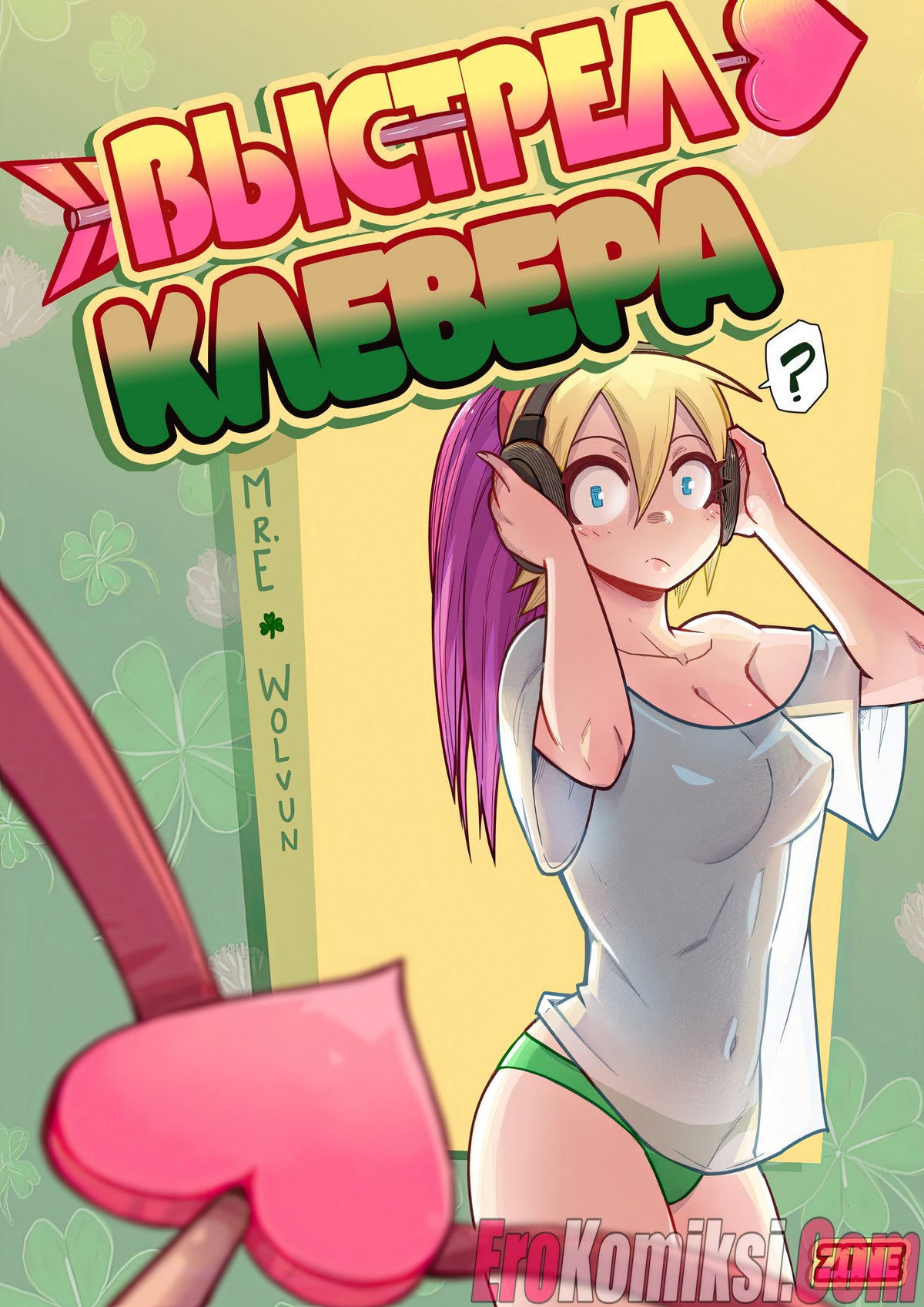 Порно комикс Выстрел Клевера.