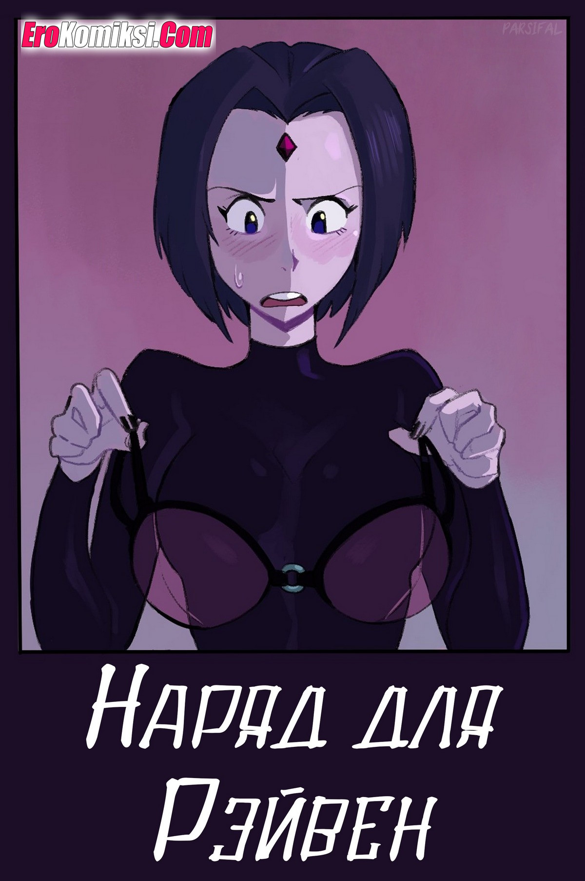 Порно комикс Титаны. Наряд для Рэйвен.