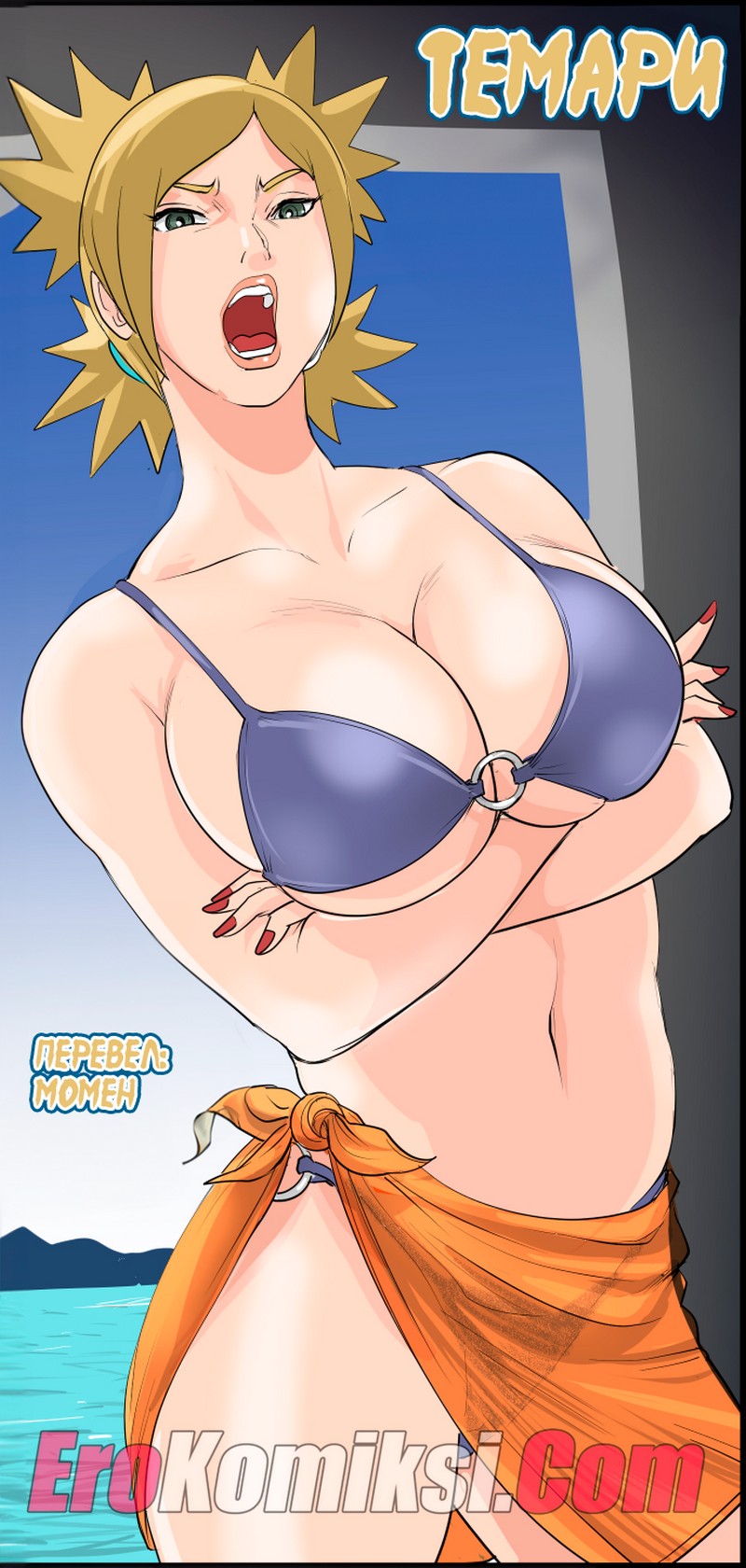 Порно комикс Наруто. Темари.