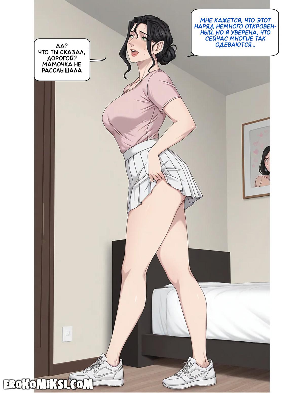 10-38 Порно комикс Тренировка по гольфу. Часть 1.