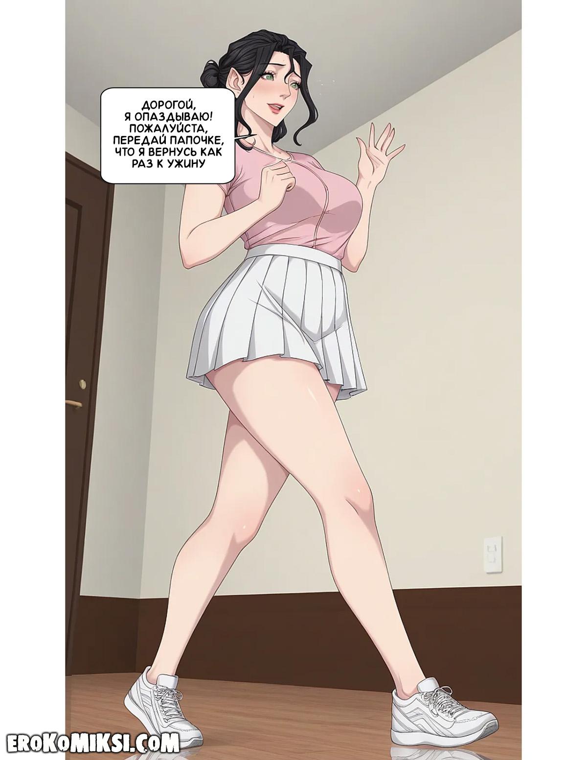 12-34 Порно комикс Тренировка по гольфу. Часть 1.