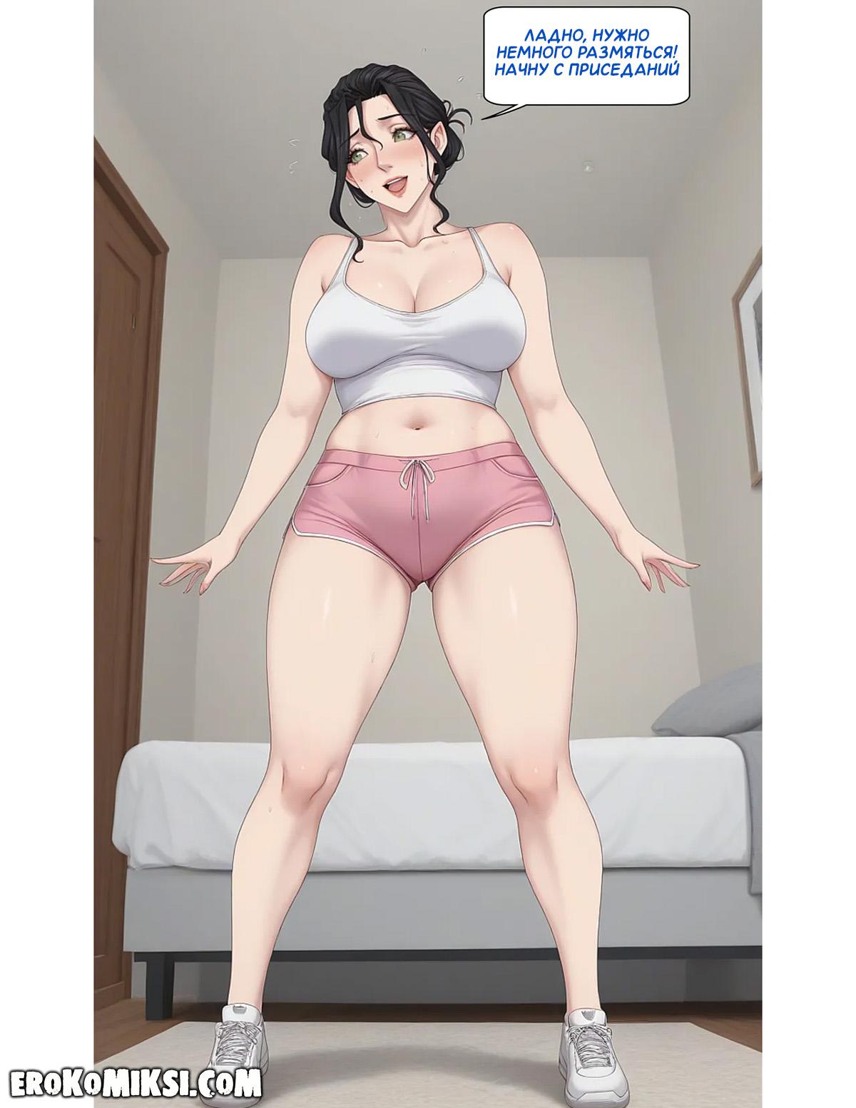 4-40 Порно комикс Тренировка по гольфу. Часть 1.