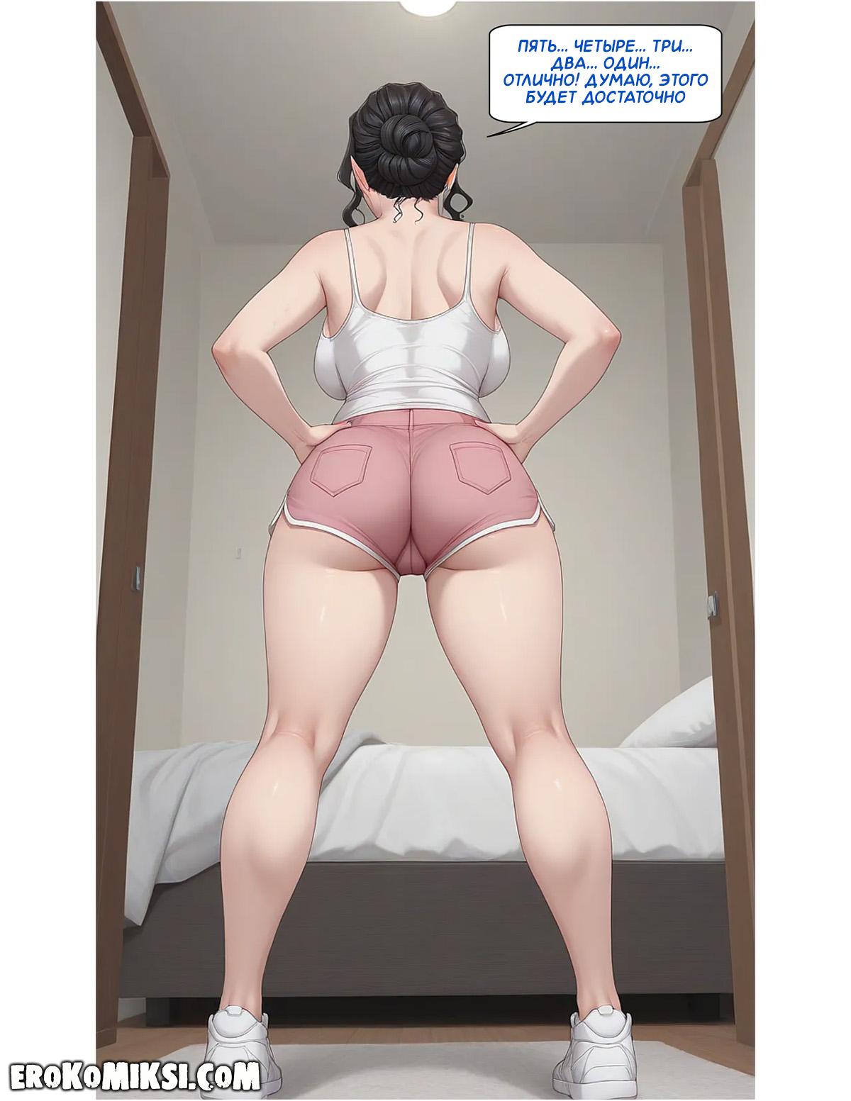 7-34 Порно комикс Тренировка по гольфу. Часть 1.