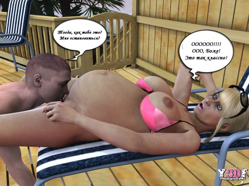 0106 Комикс об инцесте "Каникулы. Часть пятая".