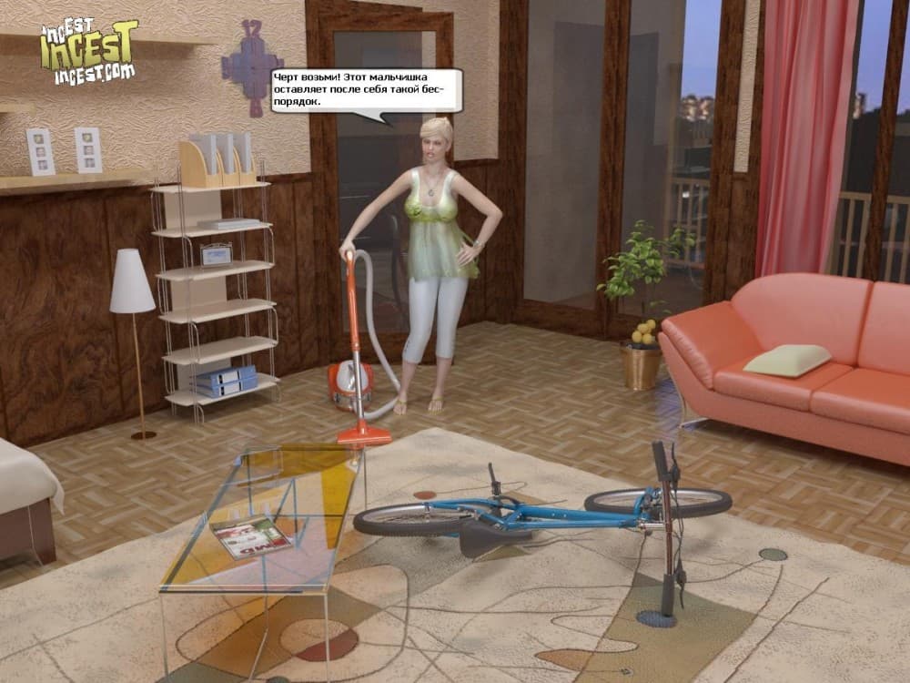 Комикс инцест "Уборка в комнате".