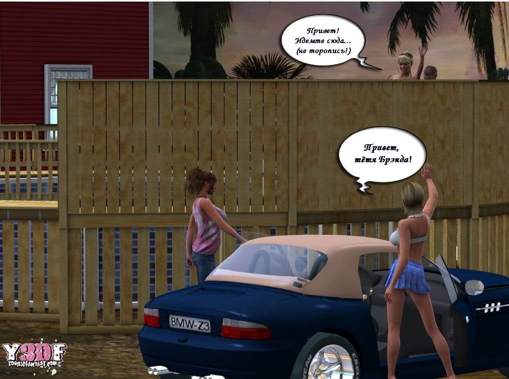 0246 Комикс об инцесте "Каникулы. Часть пятая".
