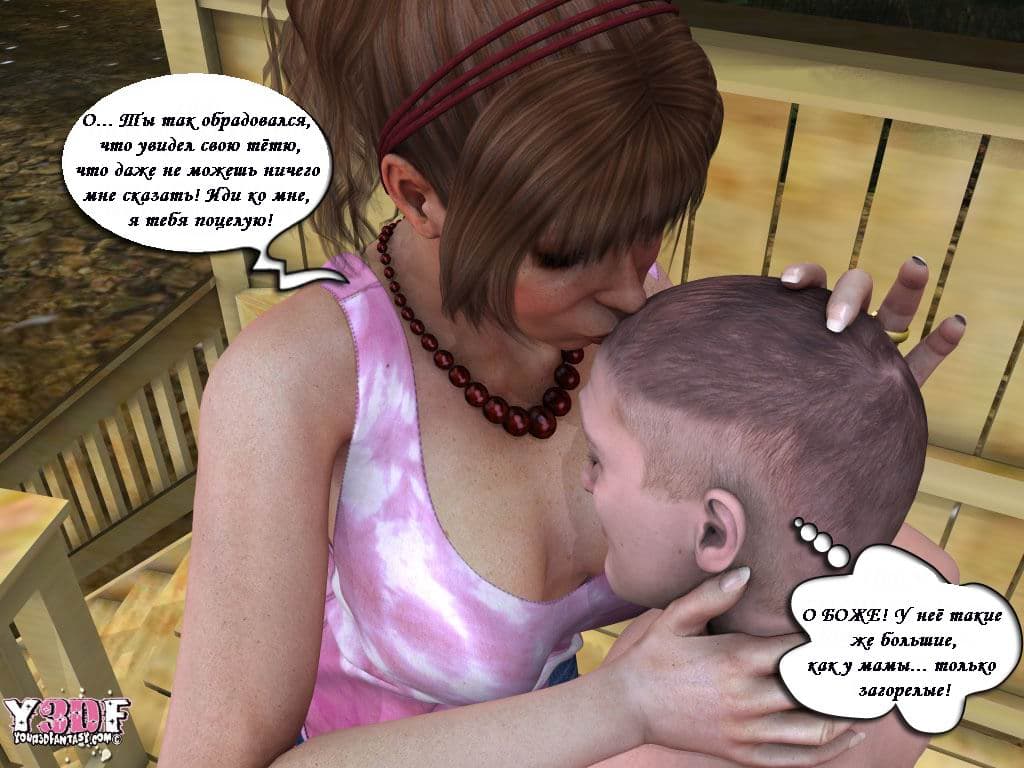 0285 Комикс об инцесте "Каникулы. Часть пятая".