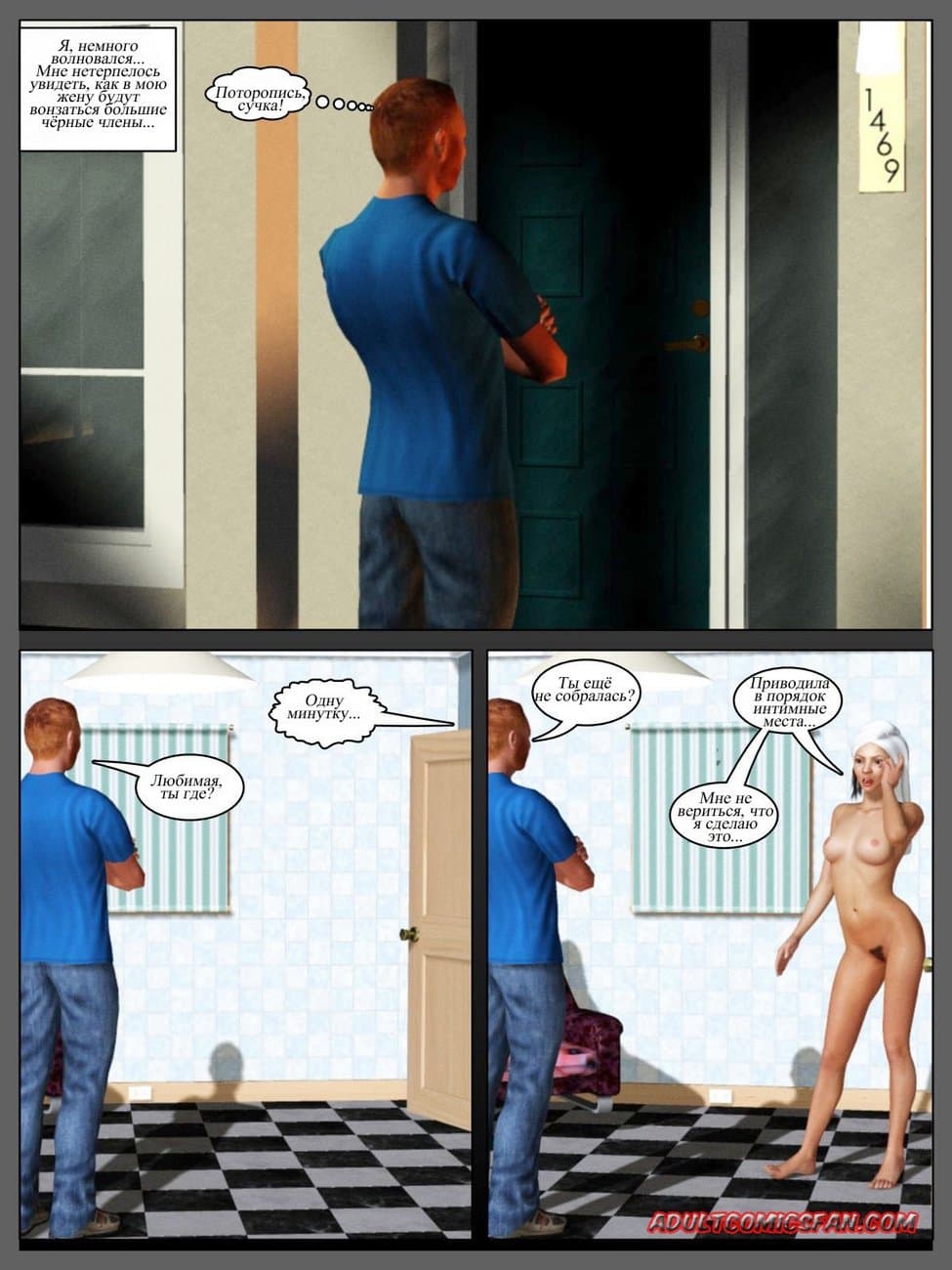 Page_10 Порно комикс жесть "Погашение кредита".