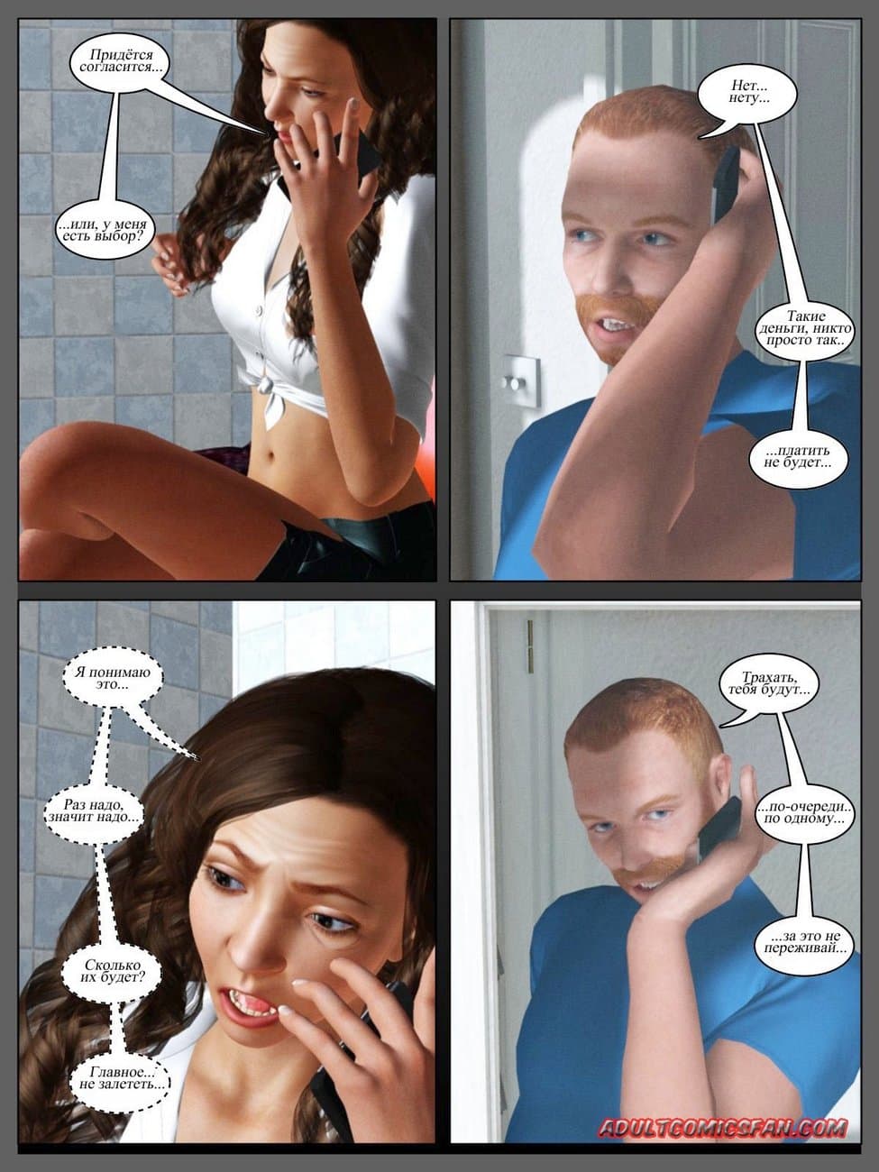 Page_5 Порно комикс жесть "Погашение кредита".
