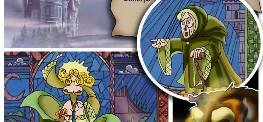 Порно сказка «Красавица и чудовище».