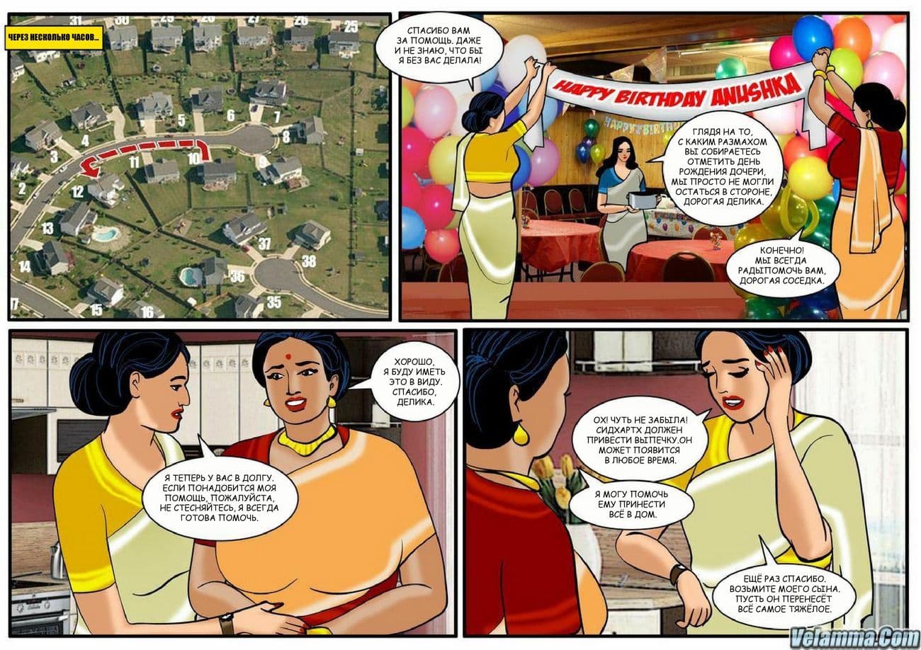 121 Индийский эротический комикс о Виламе Лакшми. Часть двадцать четвертая: Кулинарный задор.