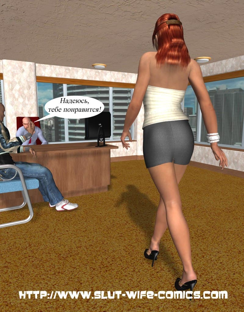0026 Порно комикс "Жена брата".