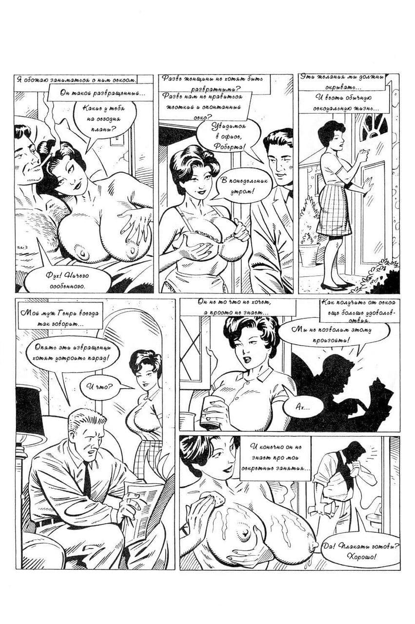122 Секс комикс "Истории из жизни".