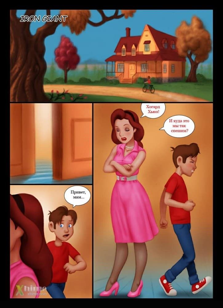 Порно комикс "Железный Гигант".