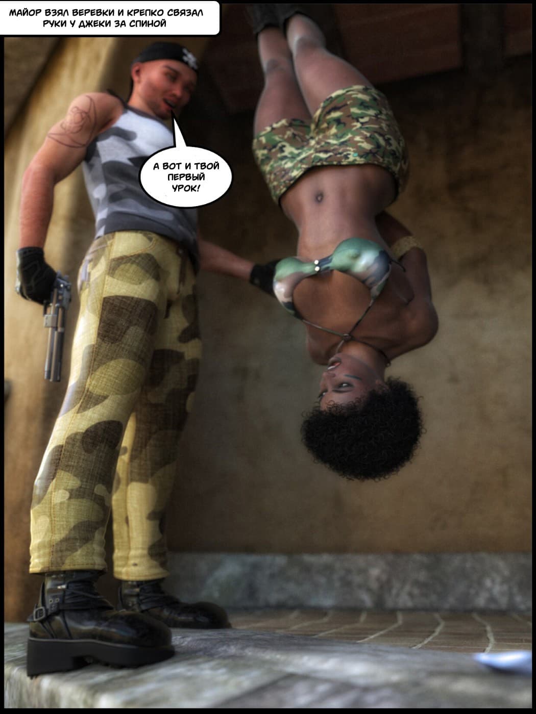 15-1 Порно комикс "Тест на пригодность".