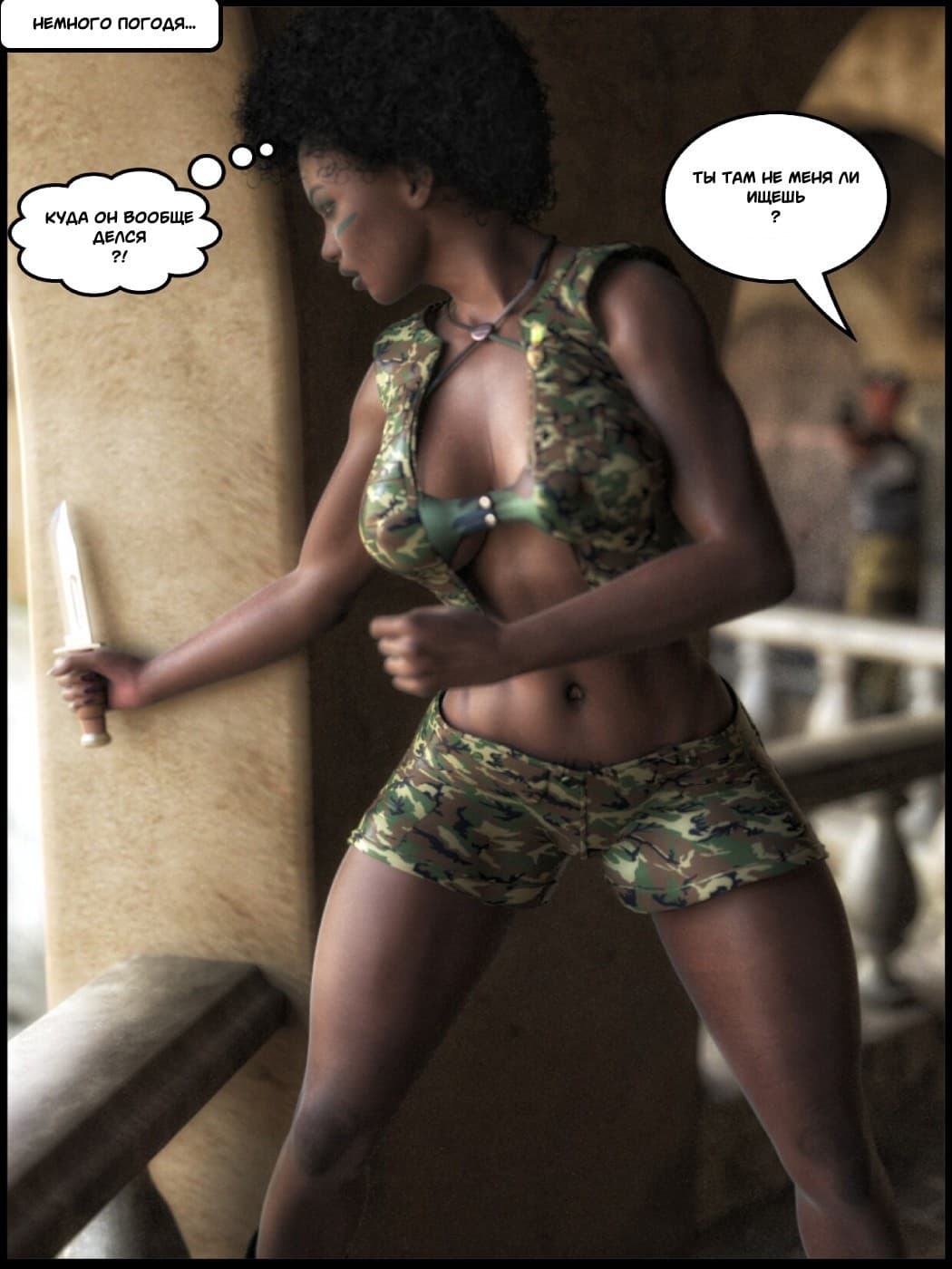 8-1 Порно комикс "Тест на пригодность".