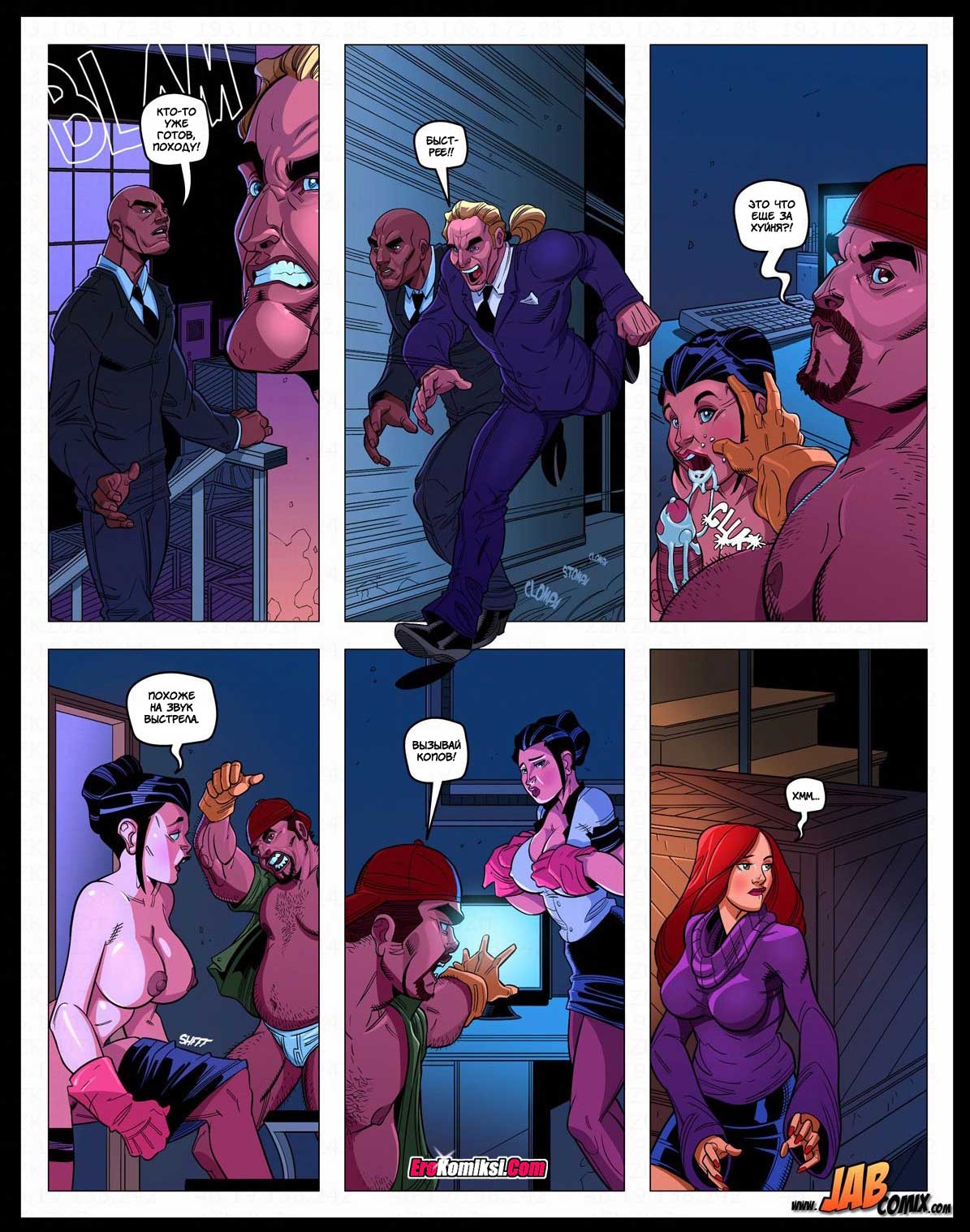 toperokomiksi.com__omega_girl_4_014 Порно комикс "Мега девочка. Часть 4".