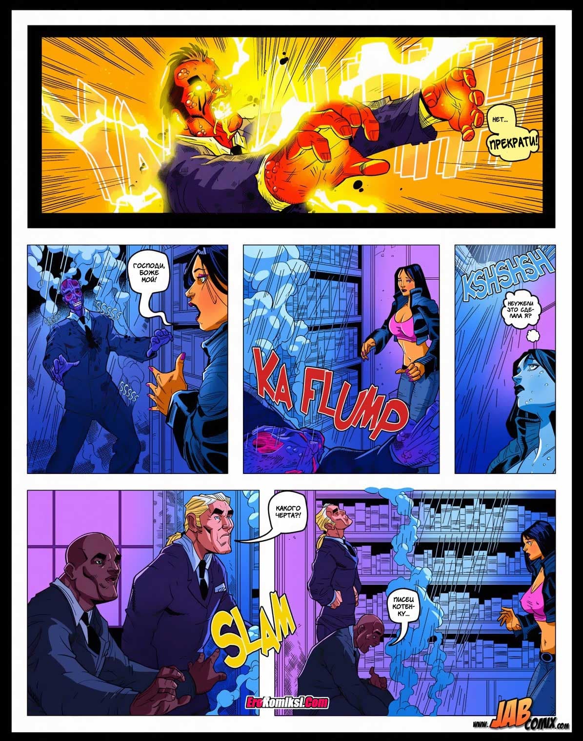 toperokomiksi.com__omega_girl_4_017 Порно комикс "Мега девочка. Часть 4".