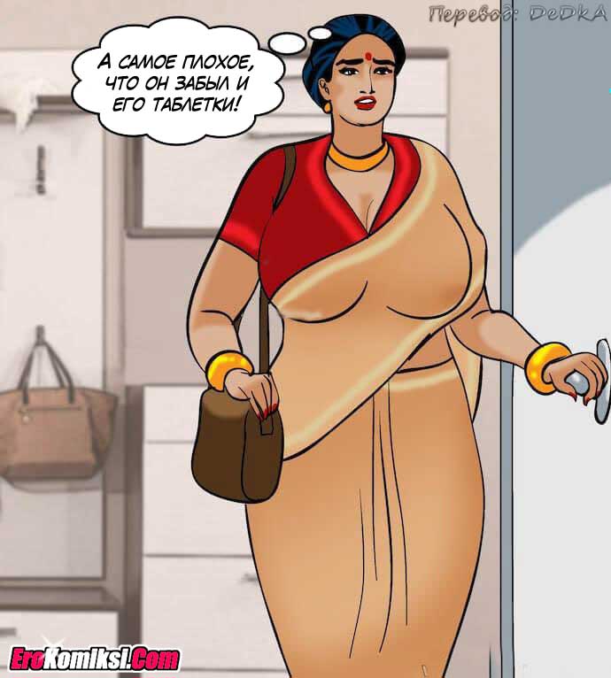 toperokomiksi.com__vl80_004 Порно комикс "Вилама Лакшми. Часть 80: Уборщица".