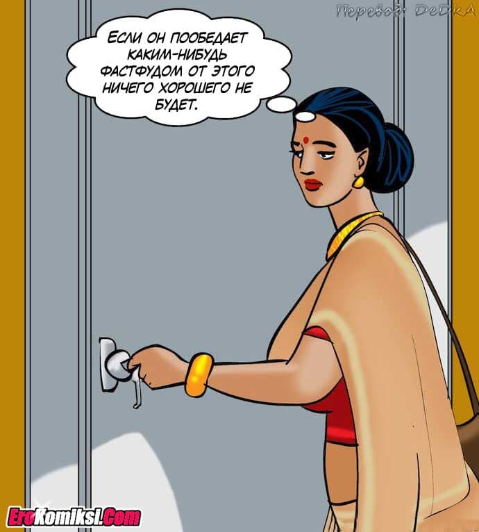 toperokomiksi.com__vl80_005 Порно комикс "Вилама Лакшми. Часть 80: Уборщица".