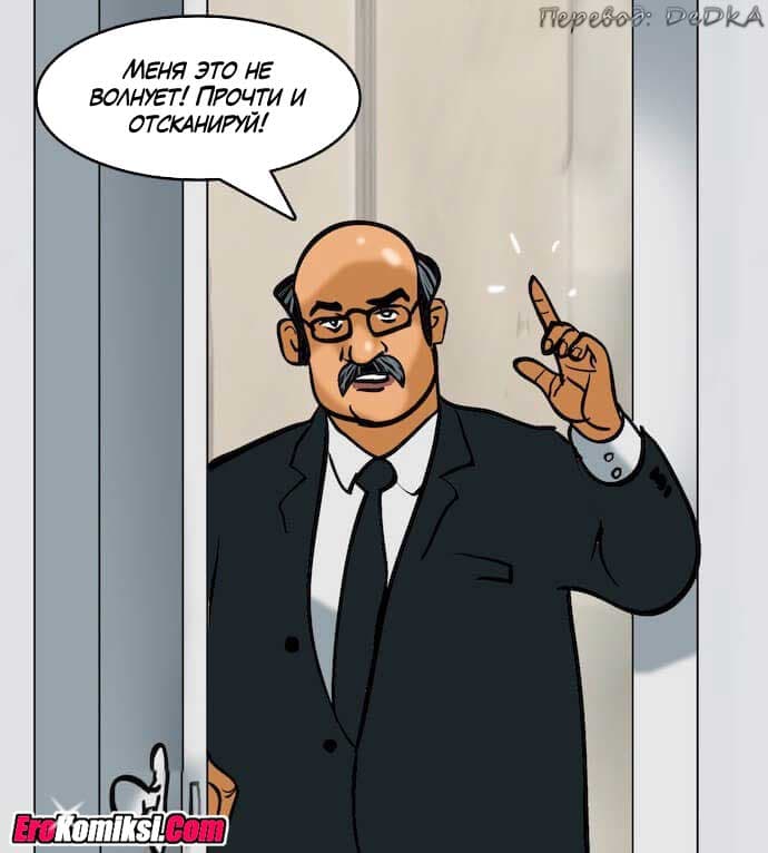 toperokomiksi.com__vl80_011 Порно комикс "Вилама Лакшми. Часть 80: Уборщица".