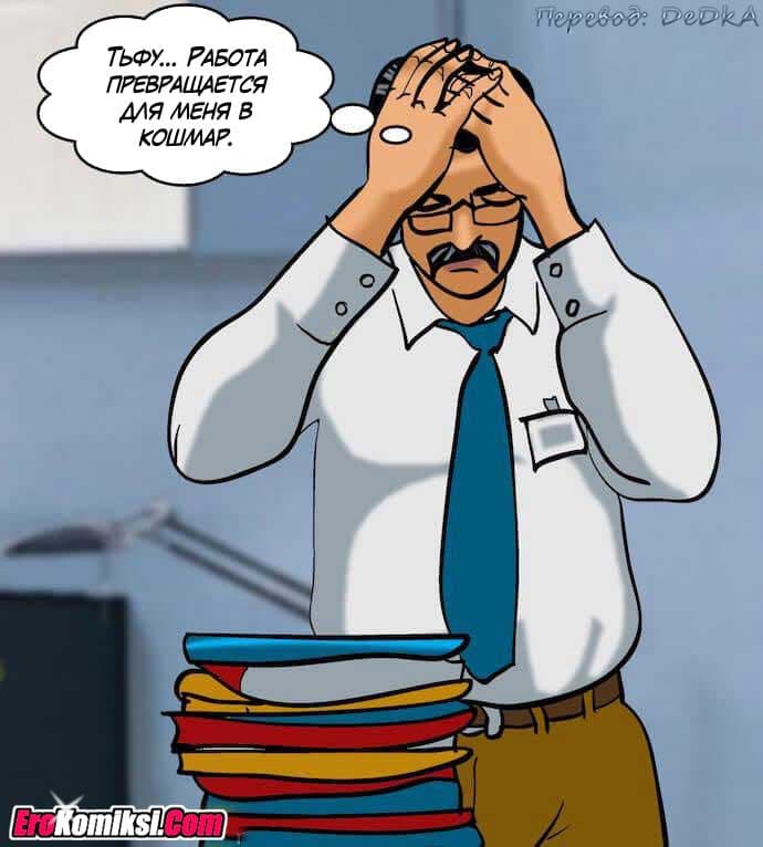 toperokomiksi.com__vl80_012 Порно комикс "Вилама Лакшми. Часть 80: Уборщица".