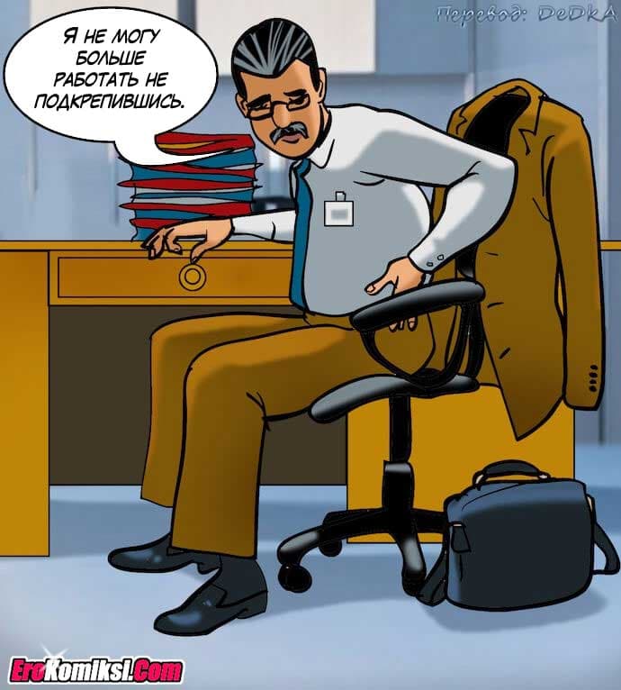 toperokomiksi.com__vl80_013 Порно комикс "Вилама Лакшми. Часть 80: Уборщица".