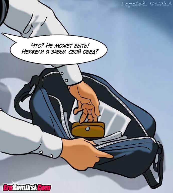 toperokomiksi.com__vl80_014 Порно комикс "Вилама Лакшми. Часть 80: Уборщица".