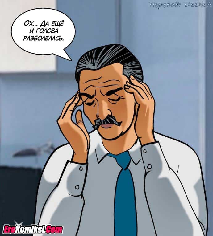 toperokomiksi.com__vl80_017 Порно комикс "Вилама Лакшми. Часть 80: Уборщица".