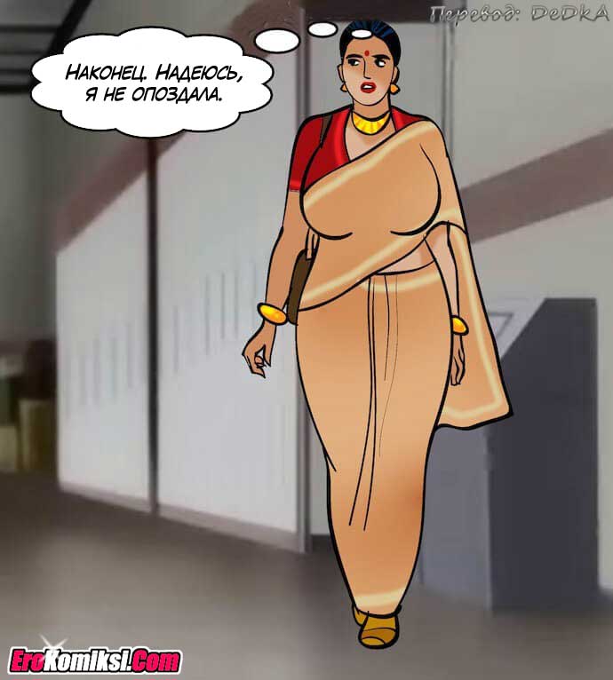 toperokomiksi.com__vl80_019 Порно комикс "Вилама Лакшми. Часть 80: Уборщица".