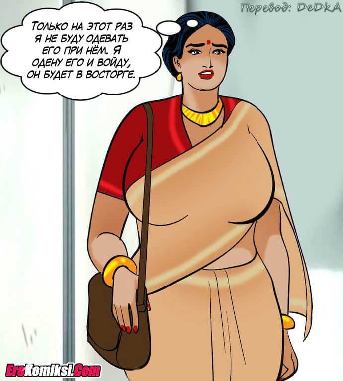 toperokomiksi.com__vl80_021 Порно комикс "Вилама Лакшми. Часть 80: Уборщица".