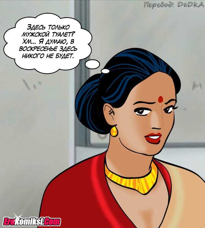 toperokomiksi.com__vl80_023 Порно комикс "Вилама Лакшми. Часть 80: Уборщица".